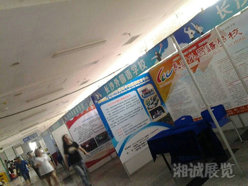 國際標準展位搭建