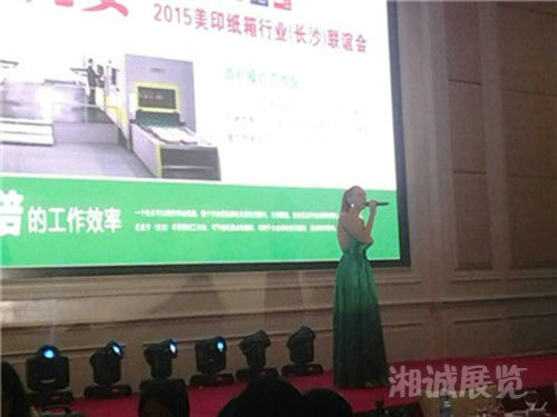 會議及活動執行案例