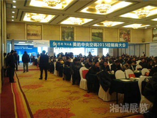 會議及活動執(zhí)行案例