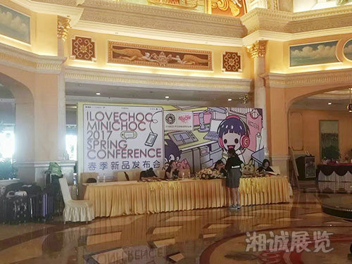 會議及活動執(zhí)行案例