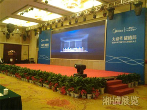 會議及活動執(zhí)行案例