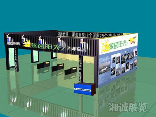 家博會萊茵陽光展位布置