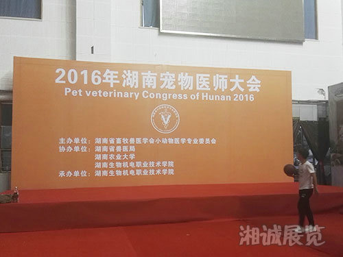 會議及活動執行案例