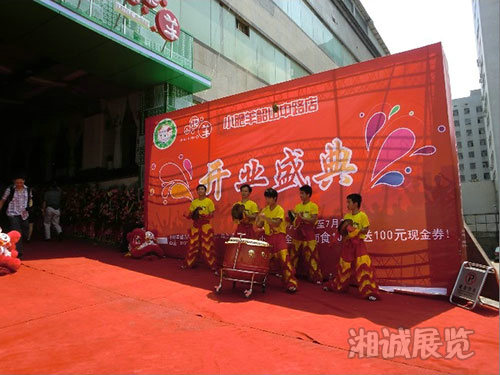 小肥羊韶山中路東塘店開業慶典