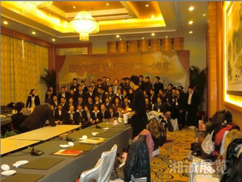 湖南省新雅置業2010年度年會